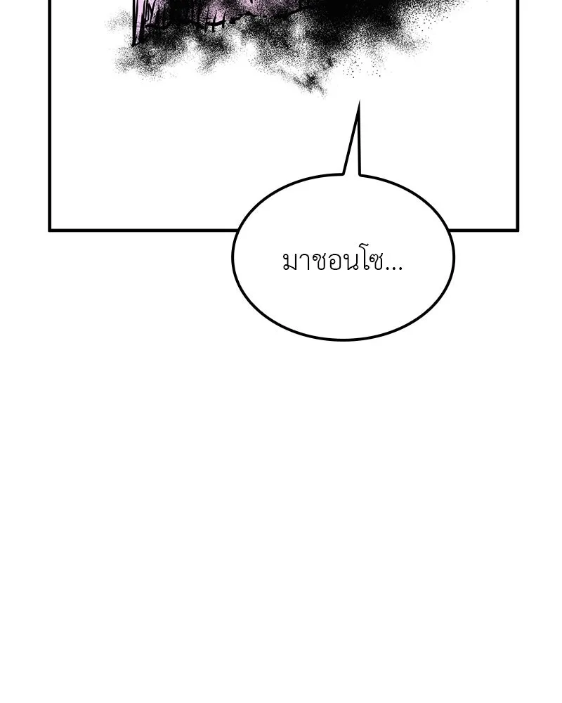 เกิดอีกทีเป็นว่าที่ประมุขลัทธิมาร ตอนที่ 122 รูปที่ 121