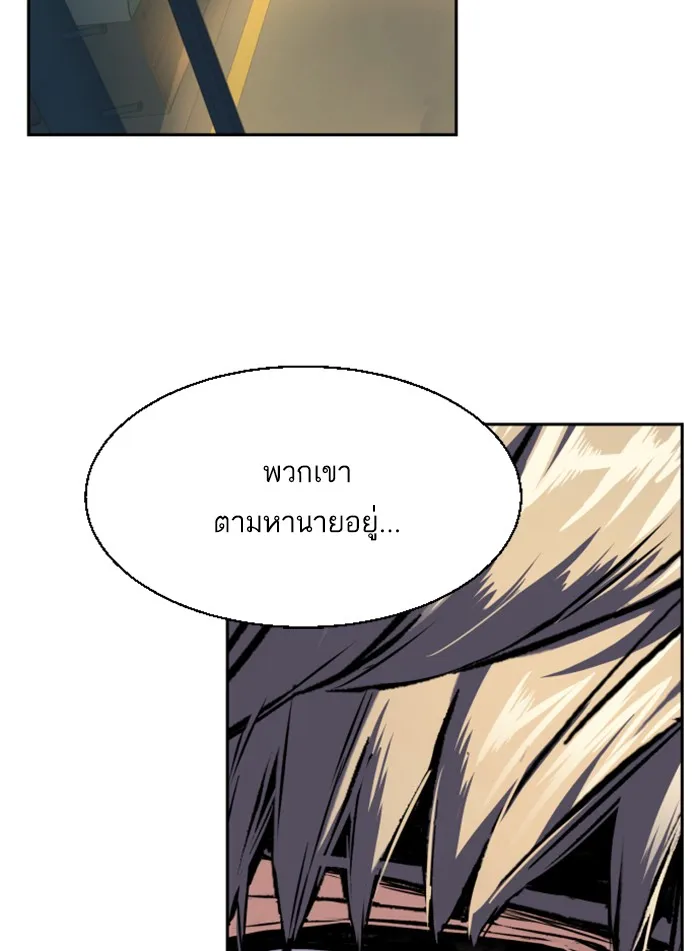 พี่ชายสายบอดี้การ์ด ตอนที่ 39 รูปที่ 131
