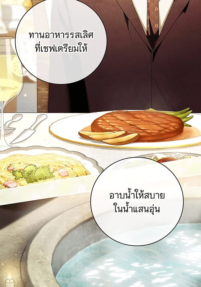 สาว(ลับ)ใช้ของท่านเคานต์ตาบอด ตอนที่ 7 รูปที่ 94