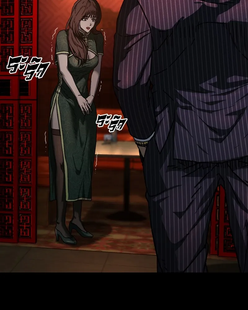 เกาลูน  ซาโรกา ตอนที่ 4 รูปที่ 109