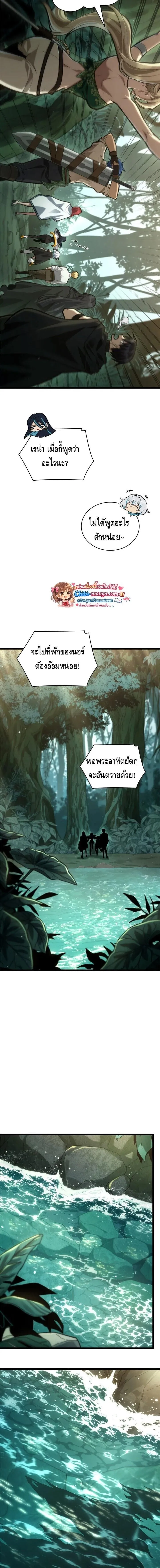 Infinite Mage จอมเวทไร_ข_ดจำก_ด ตอนที่ ตอนที่ 154 รูปที่ 15