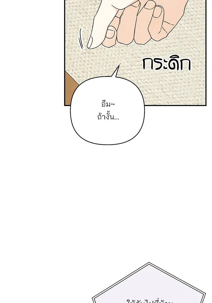 ปุลโซราได้เวลาดัง ตอนที่ 57 รูปที่ 55