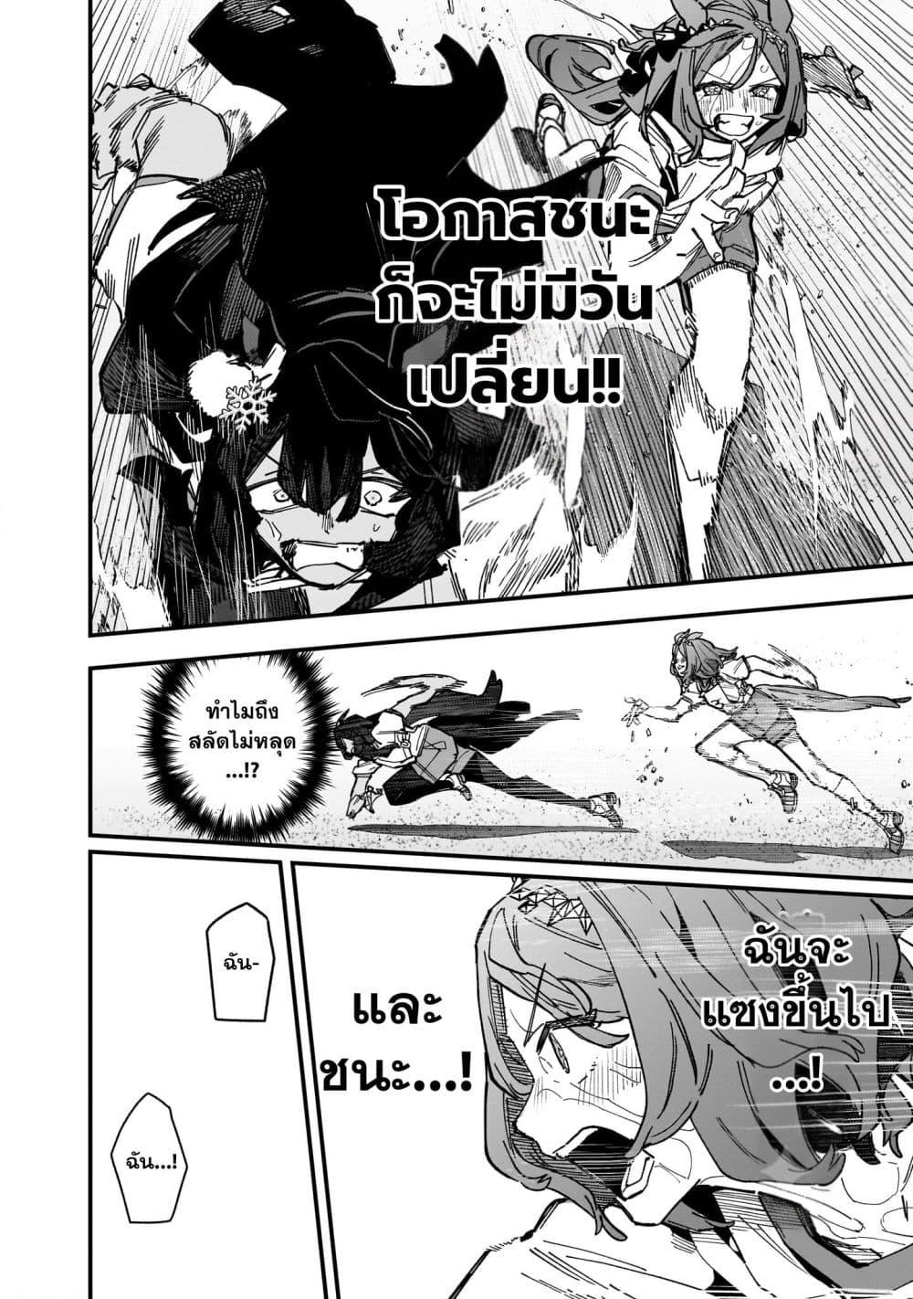 Doujin-Lc- อ่าน โดจิน มังฮวา เกาหลี ญี่ปุ่น จีน แปลไทย Uma Musume Pretty Derby Star Blossom ตอนที่ 1 2 3 4 5 6 7 8 9 10 11 12 13 14 ฟรี ไม่มีโฆษณา อ่าน โดจิน Manhwa เกาหลี ญี่ปุ่น จีน เรามีครบ คัดมาให้เน้นๆ โดจิน 18+ รับประกันความฟินโดย  Doujin Lc
