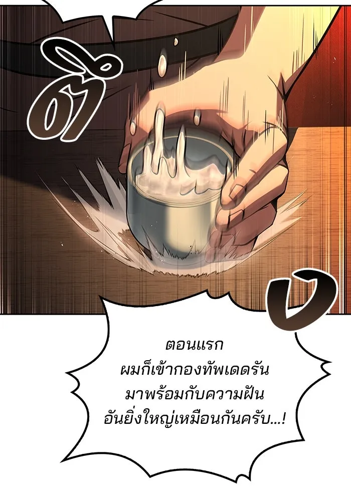 ครัวจอมเวท ตอนที่ 53 รูปที่ 142