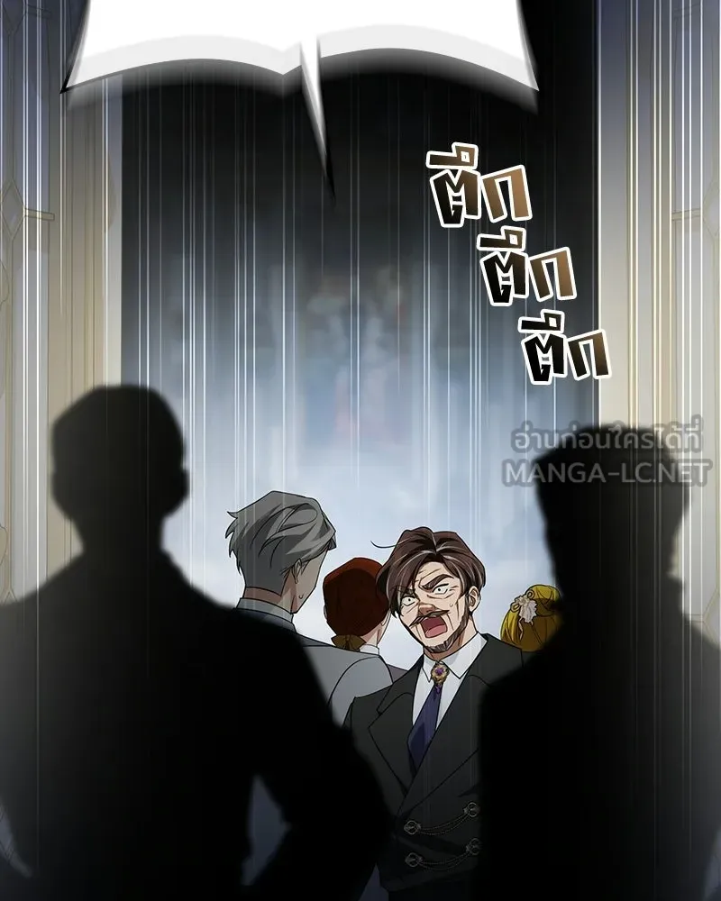 ดัชเชสเชลย ตอนที่ 63 รูปที่ 102