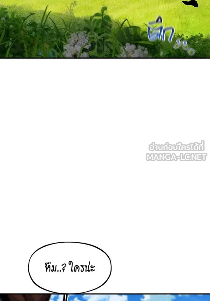 แยกร่างล่าอัตโนมัติ ตอนที่ 144 รูปที่ 128