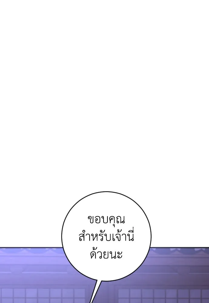 รักไร้ราคา ตอนที่ 5 รูปที่ 26