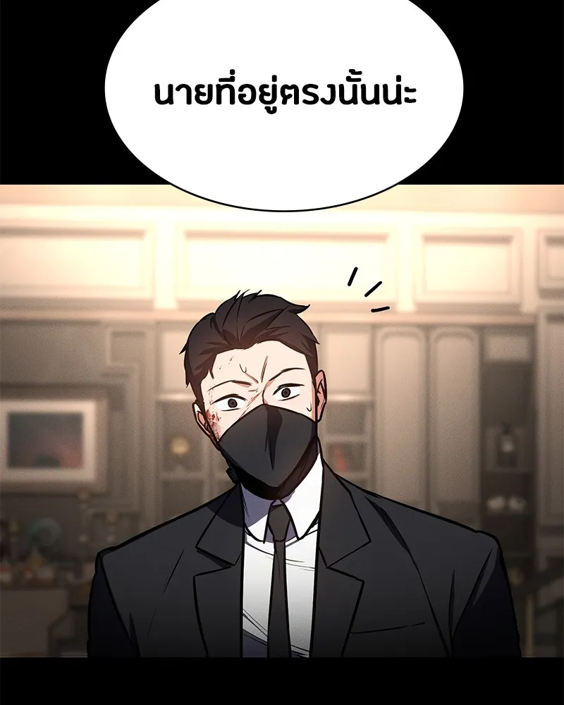 มือสังหารพันธุ์อมตะ ตอนที่ 1 รูปที่ 172