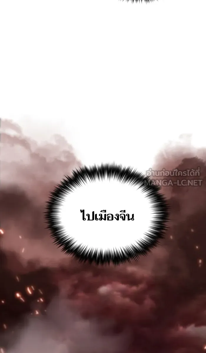 ผู้เล่นขั้นเทพแห่งหอคอยฝึกสอน ตอนที่ 38 รูปที่ 48