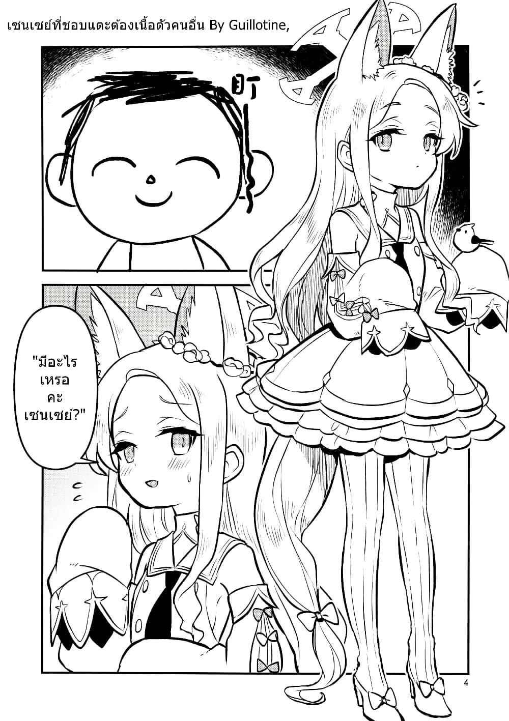 Manga-lc-com อ่านมังงะ อ่านการ์ตูน ออนไลน์ ฟรี Blue Archive Seia-chan ni Monomoushitai By Girotin ตอนที่ 1 2 3 4 5 6 7 8 9 10 11 12 13 14 ฟรี ไม่มีโฆษณา Manga-lc - อ่าน มังงะ อ่าน การ์ตูน ออนไลน์ อ่านมังงะ ฟรี