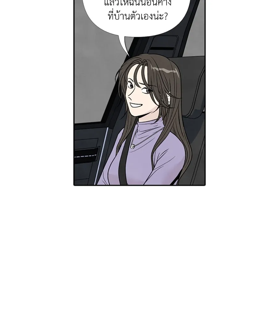 เหตุผลของคนไม่อยากอยู่ ตอนที่ 73 รูปที่ 58