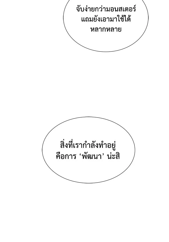 The Lone Necromancer ตอนที่ 24 รูปที่ 43