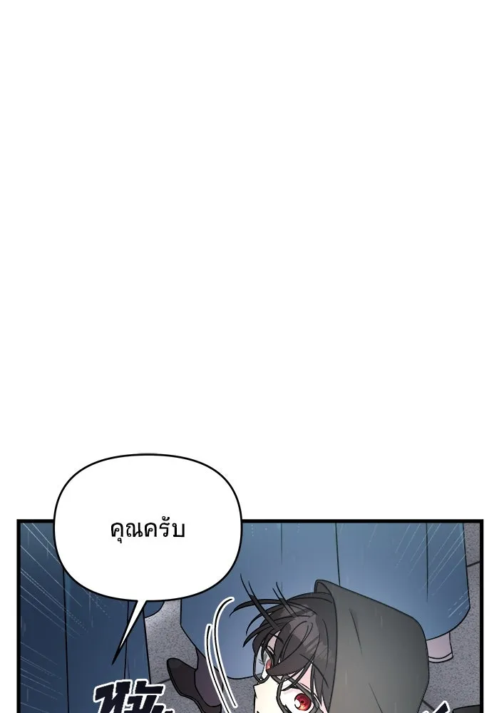 วายร้ายก็อยากมีรัก ตอนที่ 2 รูปที่ 124