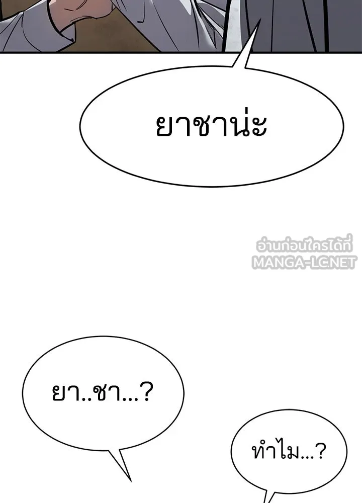 กฎเหล็กบ้านสายลับ ตอนที่ 26 รูปที่ 198