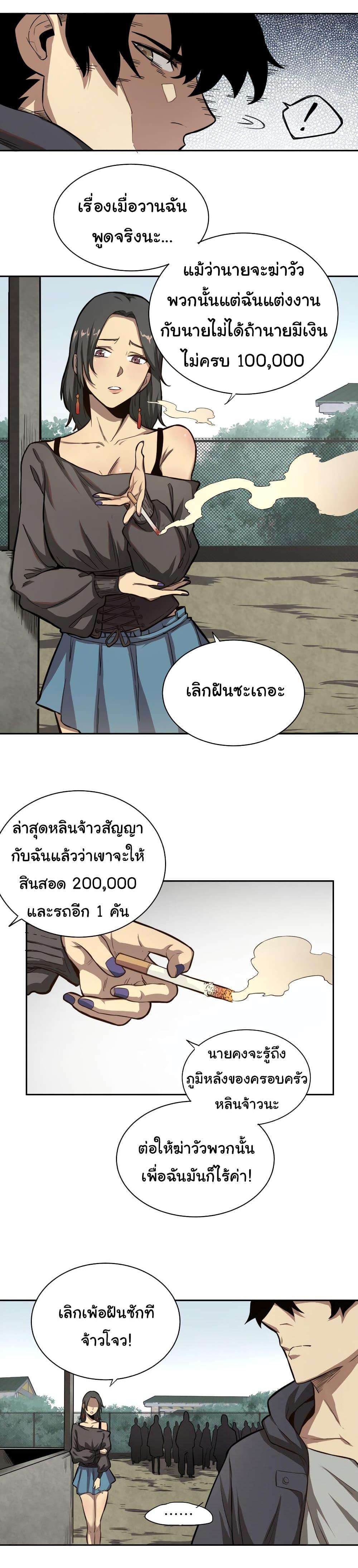 Manga-lc-com อ่านมังงะ อ่านการ์ตูน ออนไลน์ ฟรี I Was Reborn Before The Zombie Apocalypse ตอนที่ 1 2 3 4 5 6 7 8 9 10 11 12 13 14 ฟรี ไม่มีโฆษณา Manga-lc - อ่าน มังงะ อ่าน การ์ตูน ออนไลน์ อ่านมังงะ ฟรี