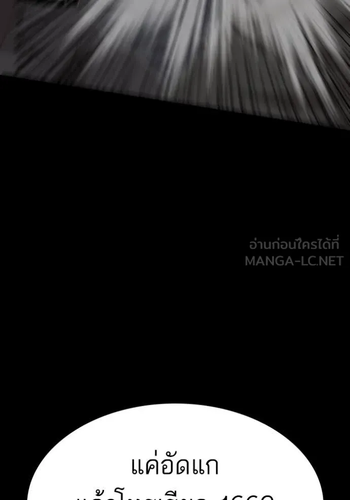 BAD GUY ตอนที่ 271 รูปที่ 47