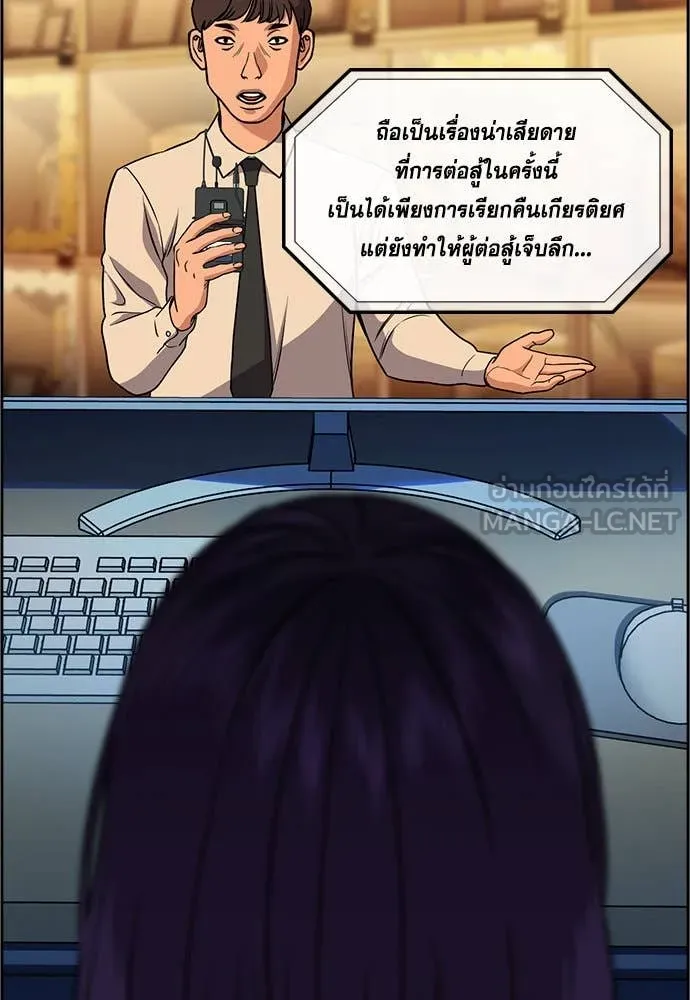 การศึกษาที่แท้จริง ตอนที่ 197 รูปที่ 90