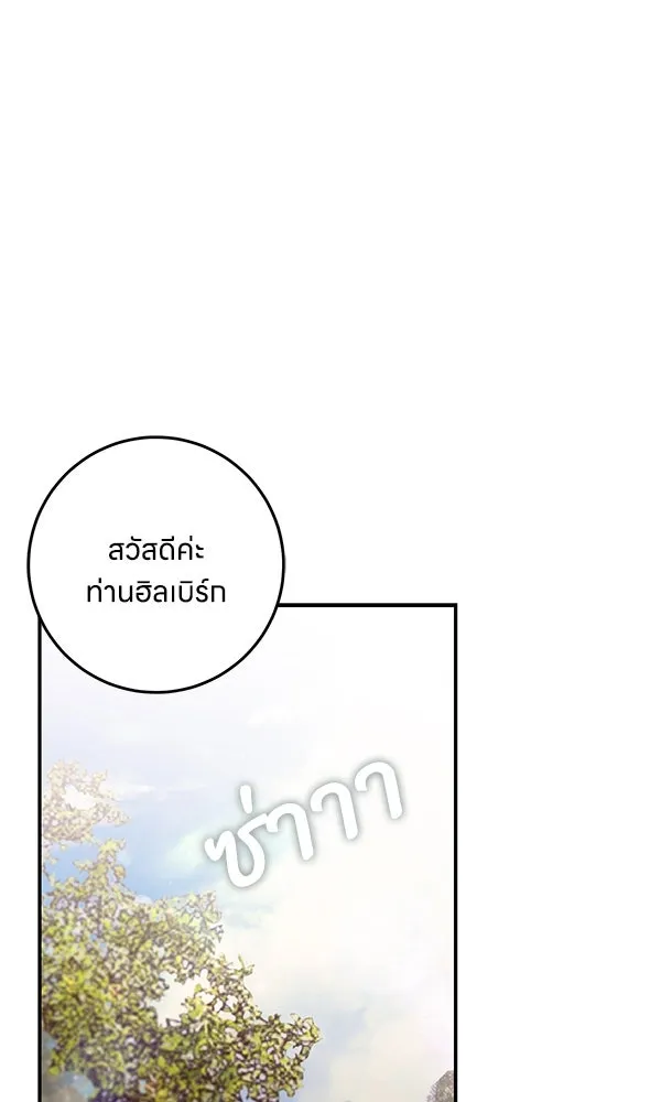 ครอบครัวผิดแผน ตอนที่ 26 รูปที่ 8