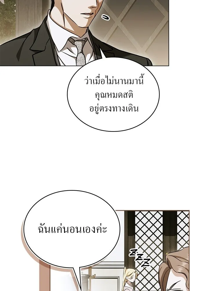 กู้ชีวิตลิขิตท่านเอิร์ล ตอนที่ 76 รูปที่ 7