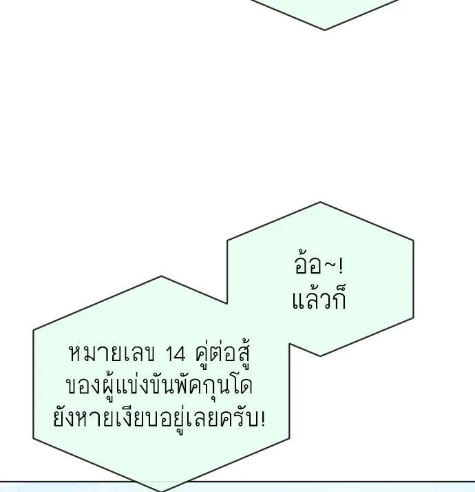 ยุคแห่งยอดมนุษย์ ตอนที่ 19 รูปที่ 71