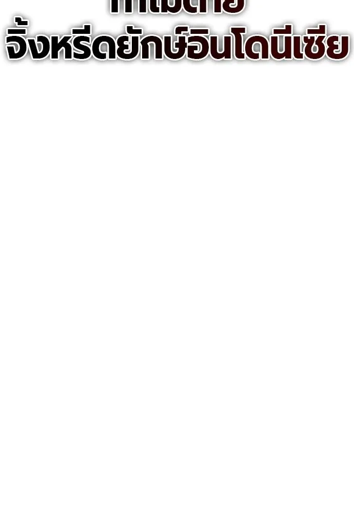 Jungle Juice ตอนที่ 137 รูปที่ 191