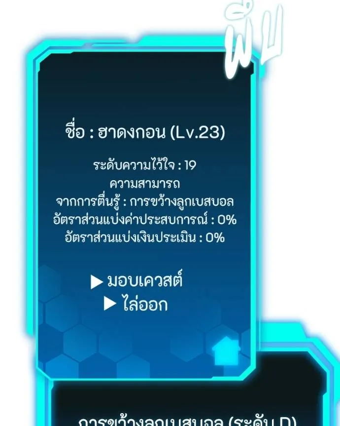 โทษที พื้นที่นี้ ตอนที่ 7 รูปที่ 91