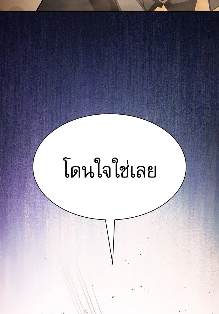 นักดาบอัจฉริยะจากอะคาเดมี ตอนที่ 106 รูปที่ 67