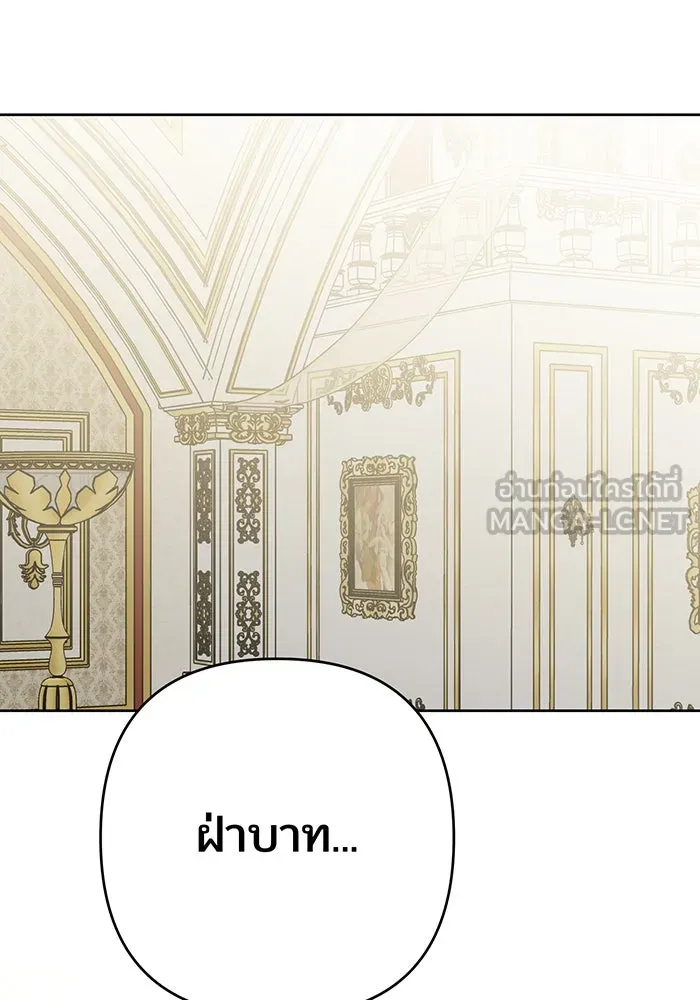 หนูน้อยทรราช ตอนที่ 36 รูปที่ 45