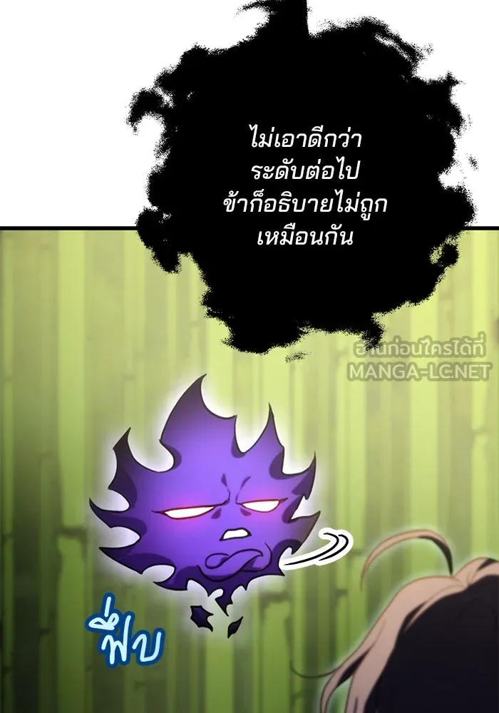 ดาบแห่งจักรพรรดิ ตอนที่ 20 รูปที่ 147