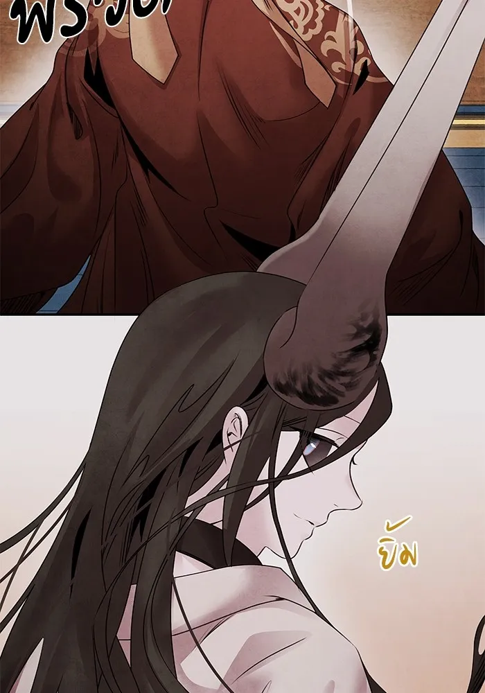 อาซา ตอนที่ 41 ตระกูลมู รูปที่ 67