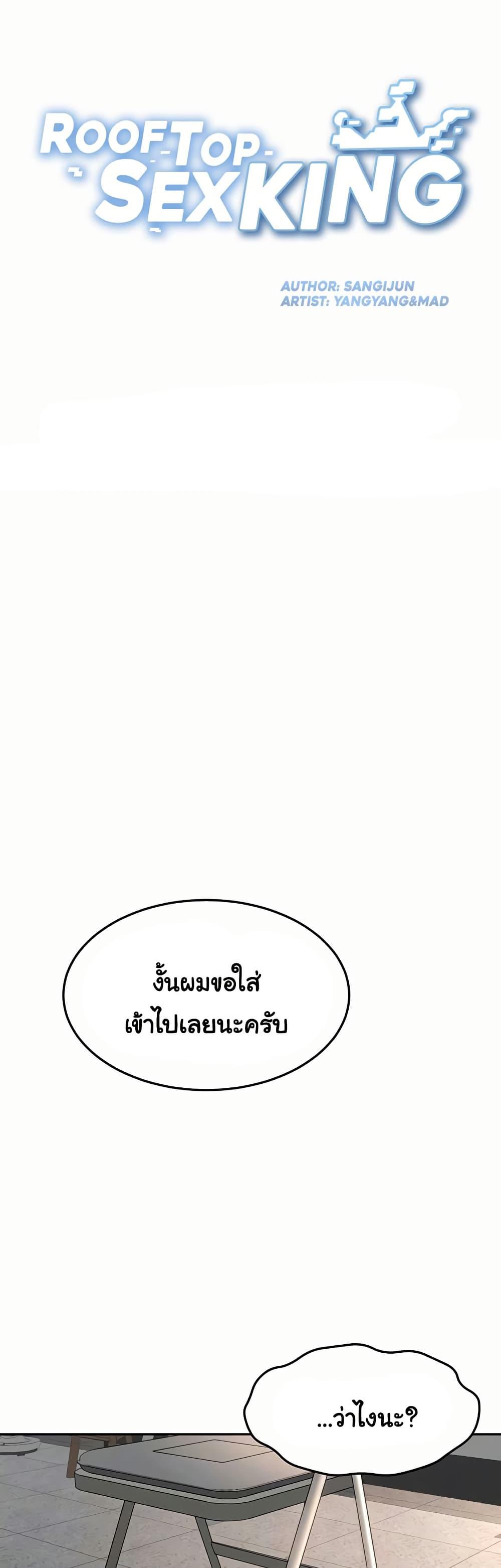Doujin-Lc- อ่าน โดจิน มังฮวา เกาหลี ญี่ปุ่น จีน แปลไทย Rooftop Sex King ตอนที่ 1 2 3 4 5 6 7 8 9 10 11 12 13 14 ฟรี ไม่มีโฆษณา อ่าน โดจิน Manhwa เกาหลี ญี่ปุ่น จีน เรามีครบ คัดมาให้เน้นๆ โดจิน 18+ รับประกันความฟินโดย  Doujin Lc