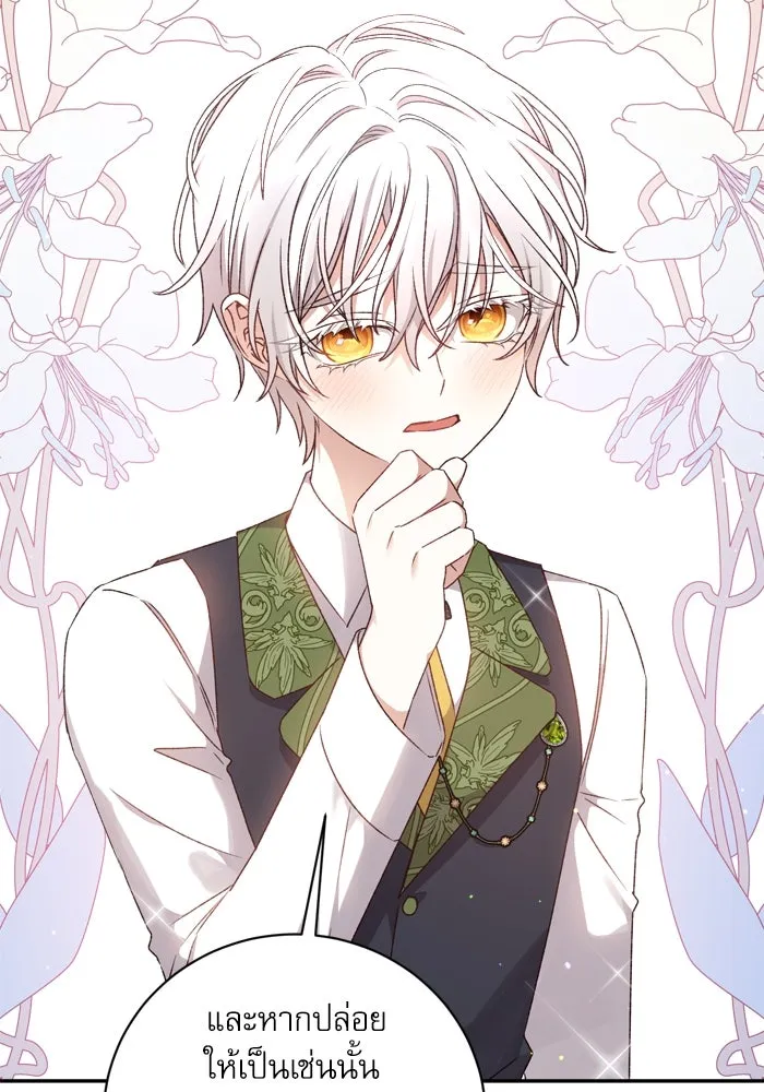 เกิดใหม่คราวนี้ ขอเป็นคนดีดูสักครั้ง ตอนที่ 20 รูปที่ 11