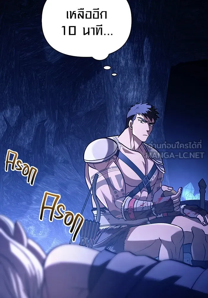 เอาชีวิตรอดในเกมฉบับคนเถื่อน ตอนที่ 7 รูปที่ 150