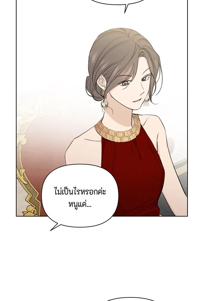 เพียงรุ่งอรุณ ตอนที่ 14 รูปที่ 11