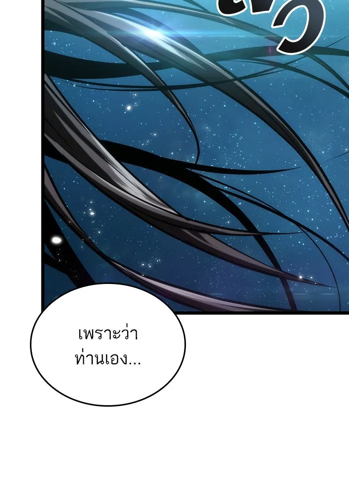 หลังวันสิ้นโลก ตอนที่ 50 รูปที่ 2