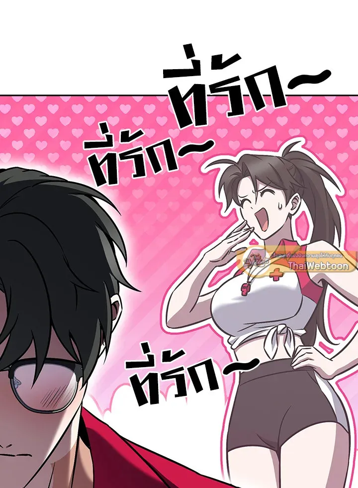 The Delivery Man From Murim ตอนที่ ตอนที่ 64 รูปที่ 40