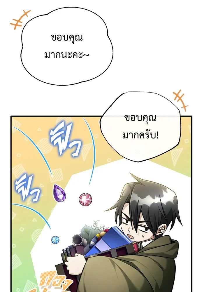 ชีวิตหลังเกษียณของผู้ย้อนเวลา ตอนที่ 36 รูปที่ 46