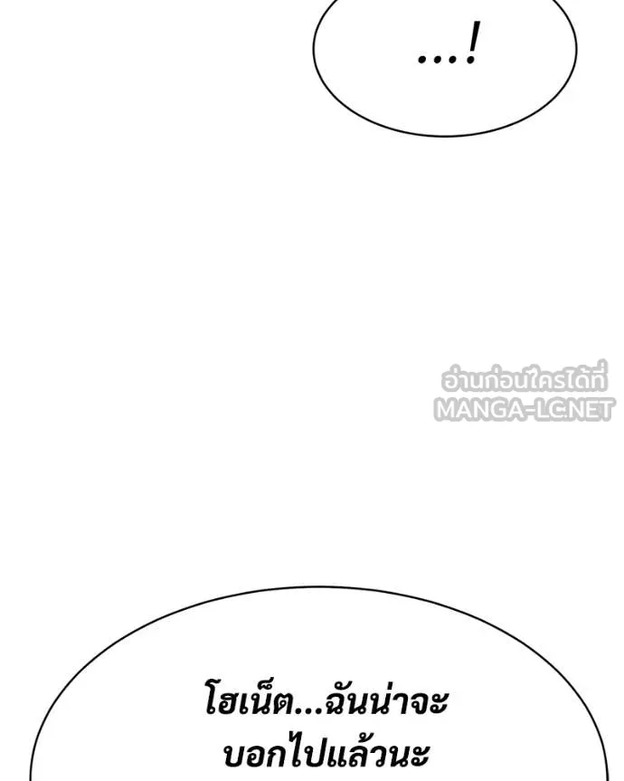 Baek XX ตอนที่ 151 รูปที่ 160