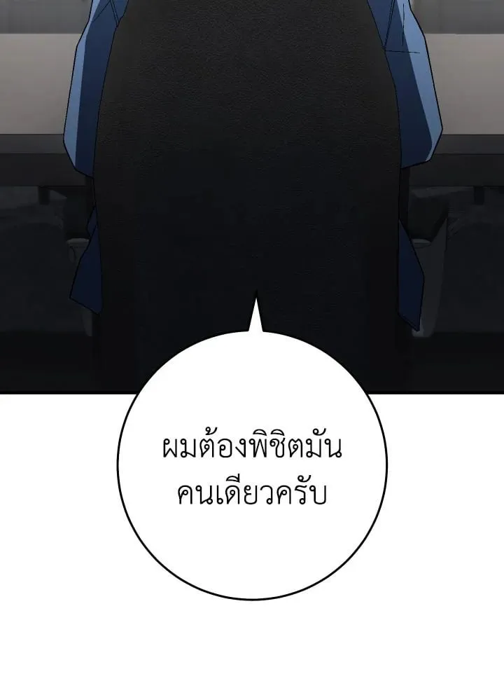 The Hero Returns ตอนที่ ตอนที่ 109 รูปที่ 80