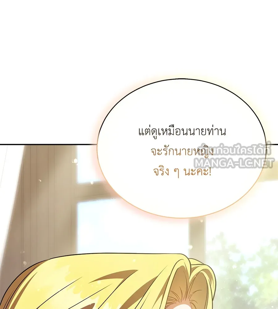 สัญญารักฉบับสุดท้าย ตอนที่ 4 รูปที่ 93