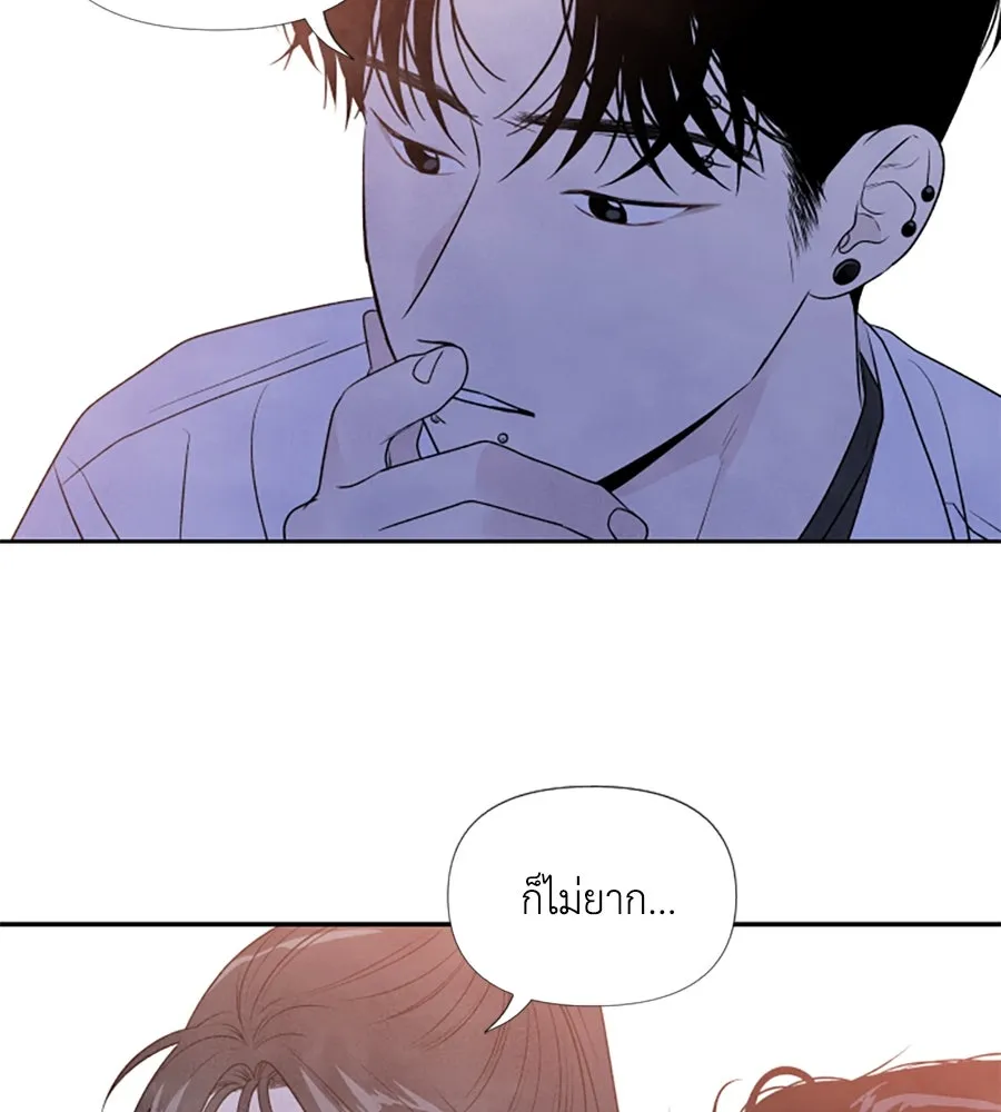 เหตุผลของคนไม่อยากอยู่ ตอนที่ 20 รูปที่ 16