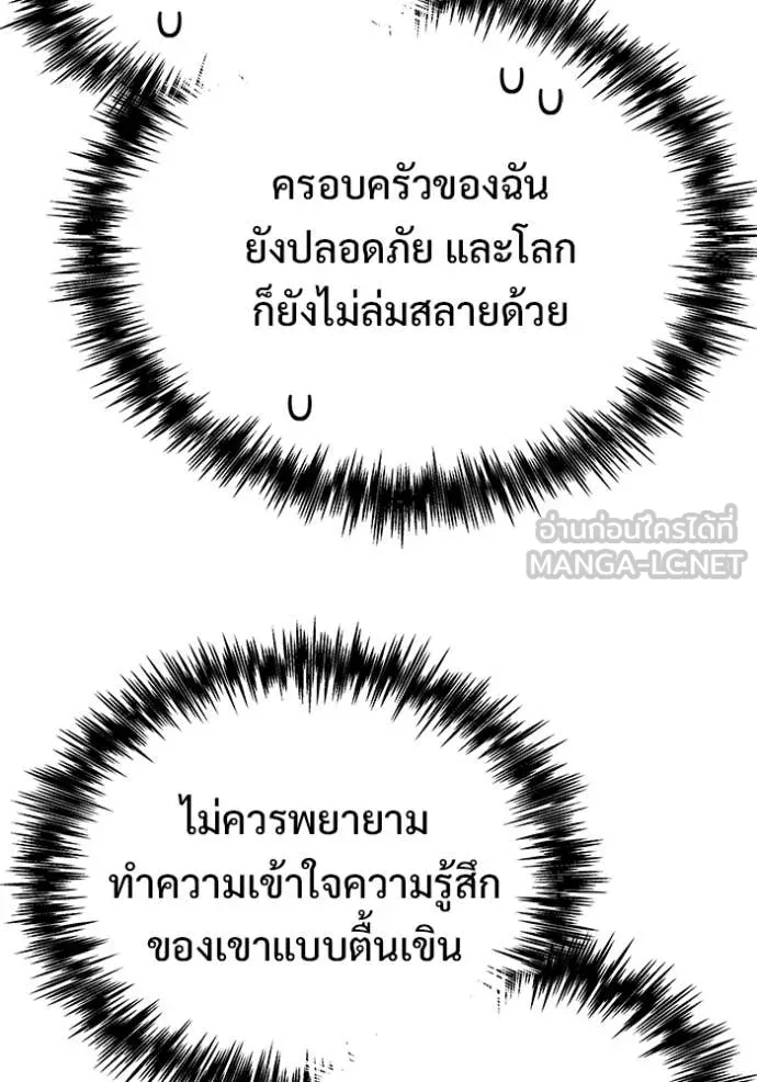 โกดังลับหลังโลกแตก ตอนที่ 54 รูปที่ 51