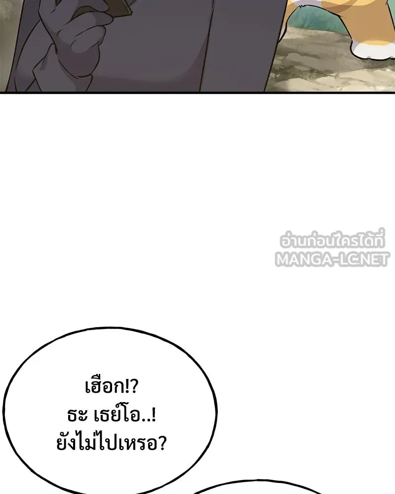 ปลูกผักพิชิตหอคอย ตอนที่ 18 รูปที่ 84