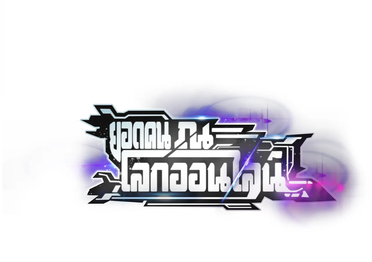 Unparalleled in the Online Gaming World ยอดคน ณ โลกออนไลน_ ตอนที่ ตอนที่ 37 รูปที่ 153