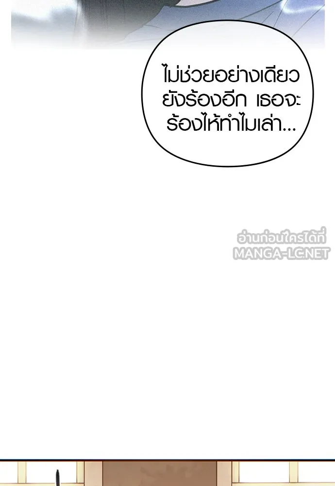 บันทึกรักลูกสาวเจ้าพ่อ ตอนที่ 19 รูปที่ 111