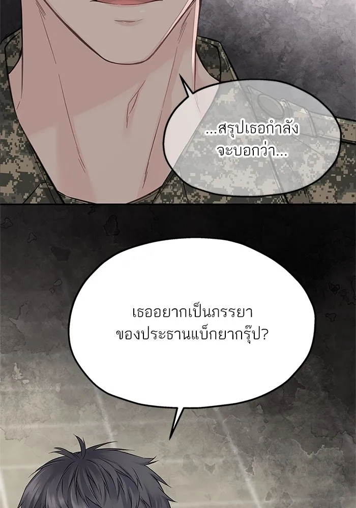 สลับรัก สลับชะตา ตอนที่ 28 รูปที่ 20