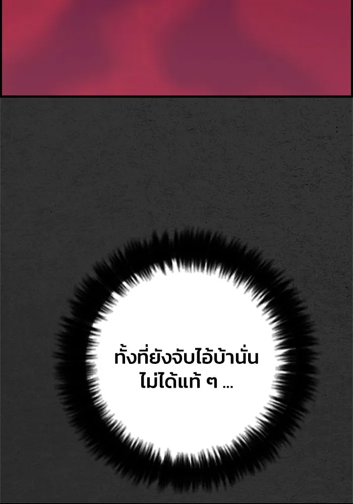 ตกศพสยอง ตอนที่ 21 รูปที่ 118