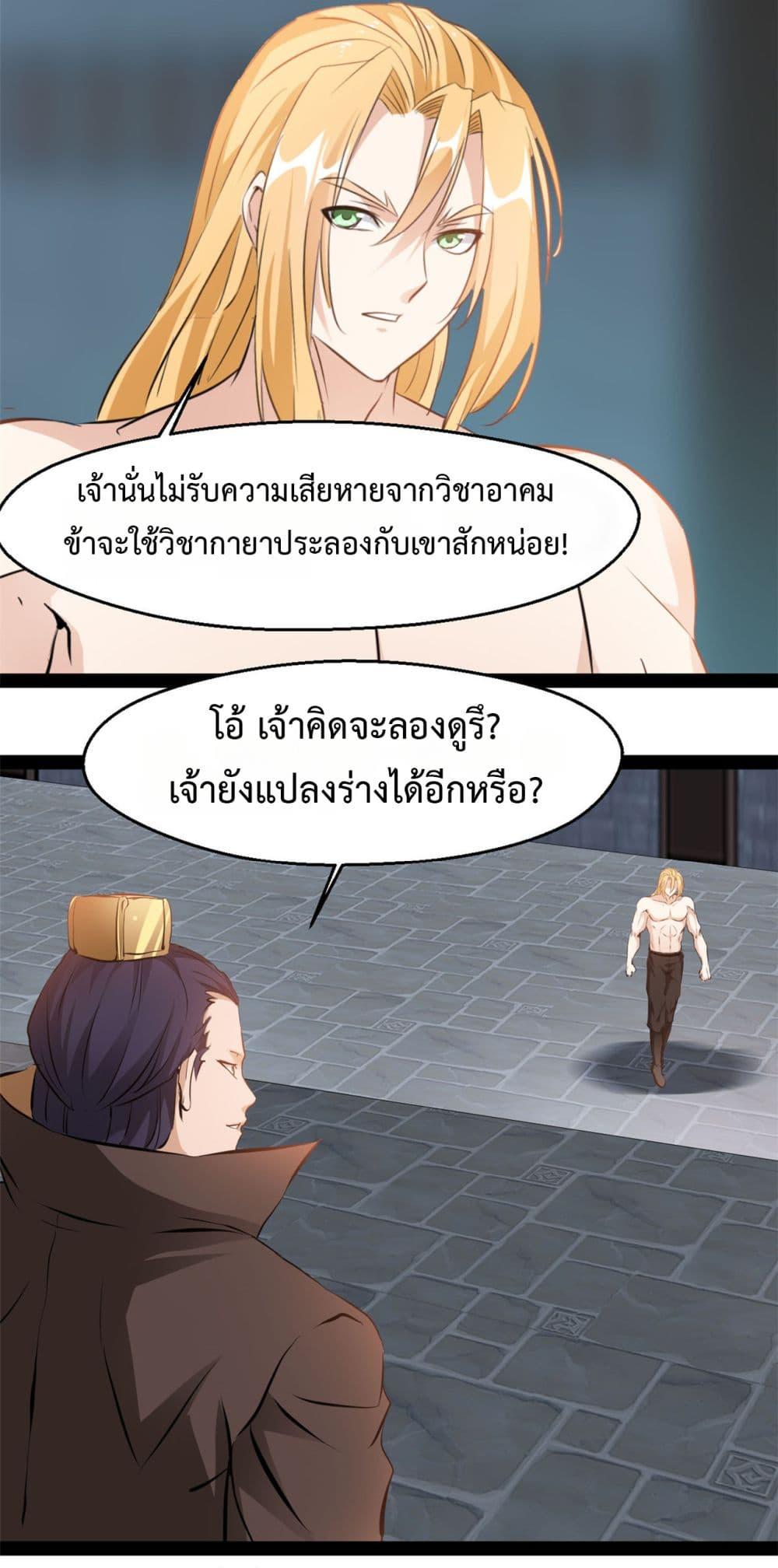 Manga-lc-com อ่านมังงะ อ่านการ์ตูน ออนไลน์ ฟรี Peerless Ancient ตำนานปรัมปราไร้เทียมทาน ตอนที่ 1 2 3 4 5 6 7 8 9 10 11 12 13 14 ฟรี ไม่มีโฆษณา Manga-lc - อ่าน มังงะ อ่าน การ์ตูน ออนไลน์ อ่านมังงะ ฟรี