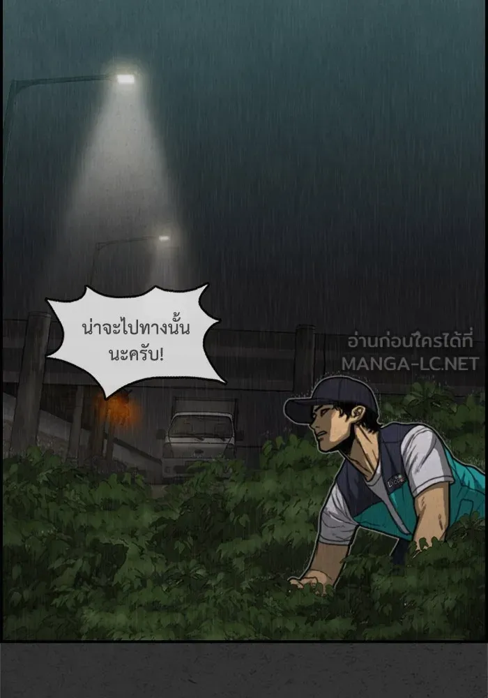 ตกศพสยอง ตอนที่ 7 รูปที่ 81