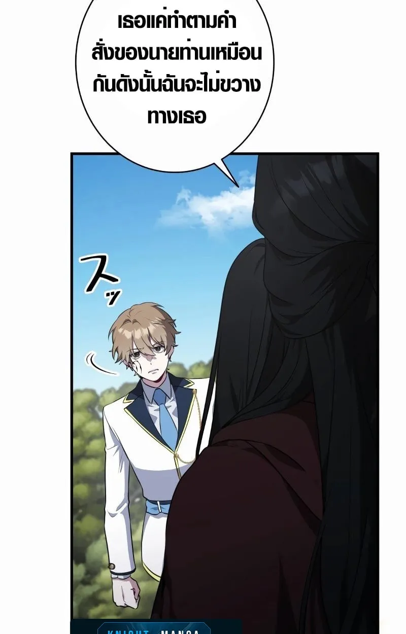 The Mighty Teacher Is a Roleplayer จากอาจารย_ปลอมๆกลายเป_นผ_แข_งแกร_งท_ส_ดซะง_น ตอนที่ ตอนที่ 5 รูปที่ 97